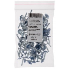 Саморезы для листовых пластин, сверло 4,2 х 16 ярко-синий 100 шт,RAL 5005 Фасовка (22779-0)