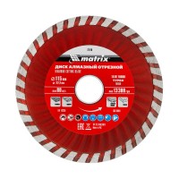 Диск алмазный, отрезной Turbo, 115 х 22.2 мм, сухая резка Matrix Professional (73178)