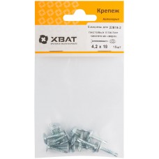 Саморезы для листовых пластин, наконечник-сверло 4,2 х 19 (фасовка 15 шт) (22819-2)