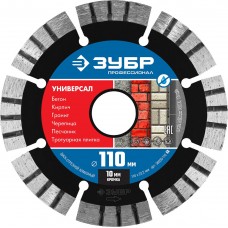 Алмазный диск сегментный 110 мм (22.2 мм, 10 x 2.2 мм) ЗУБР Универсал Профессионал 36650-110_z02