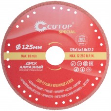 Диск отрезной алмазный специальный по металлу Cutop Special, 125 x 1,4 x 22,2 мм (71-393)