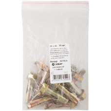 Анкер распорный с гайкой 10х40 10 шт Фасовка (26154-0)