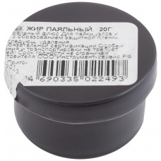 Жир паяльный ( нейтральный флюс ), баночка 20 гр. (60553)