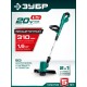 ЗУБР 20 В, 310 мм, без АКБ (LMS), триммер аккумуляторный бесщеточный (ТАБ-2031)