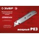 Универсальный металлический нож с трапециевидным лезвием А24 ЗУБР 09228