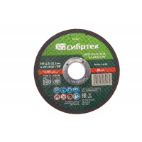 Круг отрезной по металлу, 115 х 2,5 х 22,2 мм Сибртех (743317)