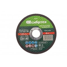 Круг отрезной по металлу, 115 х 2,5 х 22,2 мм Сибртех (743317)