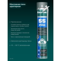 Монтажная пена ADAPTER 65, 750 мл, адаптерная, всесезонная, SVS, не залипающий клапан, выход до 45 л KRAFTOOL 41175