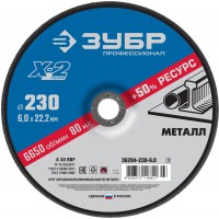 Шлифовальный круг по металлу Х-2 230 x 6 x 22.2 мм, для УШМ ЗУБР Профессионал 36204-230-6.0_z03