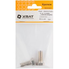 Болт 6-гранная головка (полная резьба) М10 х 25 ( фасовка 2 шт ) DIN933 (27425-2)