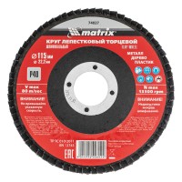 Круг лепестковый торцевой, P 40, 115 х 22.2 мм Matrix (74027)