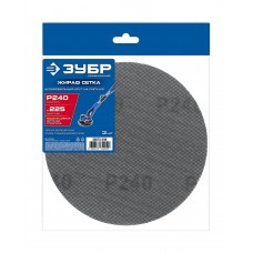 Круг шлифовальный сетчатый на липучке Жираф СЕТКА 225 мм, Р240, 3 шт ЗУБР Профессионал 35675-240