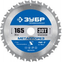 Пильный диск по металлу и металлопрофилю Металлорез, 165 х 20 мм, 30Т ЗУБР Профессионал 36932-165-20-30
