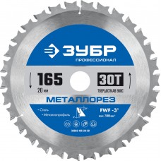 Пильный диск по металлу и металлопрофилю Металлорез, 165 х 20 мм, 30Т ЗУБР Профессионал 36932-165-20-30