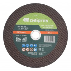 Круг отрезной по металлу, 300 х 3,0 х 32 мм, 84%A+16%B// Сибртех (743297)