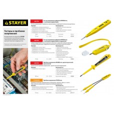 Ножницы хозяйственные изогнутые двухкомпонентные ручки STAYER 245 мм 40466-24  