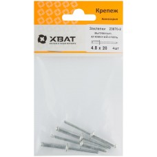 Заклепки вытяжные комбинированные, алюминий-сталь 4.8 х 20 (фасовка 4 шт) (23670-2)