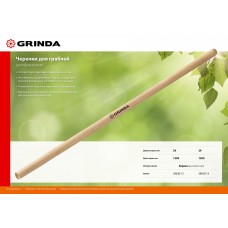 GRINDA 1200 мм, шлифованный, дерево высшего сорта, черенок для грабель (39630-12)