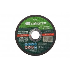 Круг отрезной по камню, 115 х 2,5 х 22,2 мм Сибртех (743657)