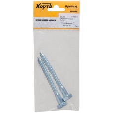 Болт сантехнический 10х90 мм DIN 571, 2 шт 31669-3