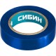 Изолента ПВХ 15 мм х 10 м, 5 000 В, синяя СИБИН 1235-7