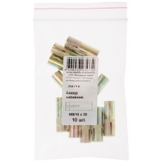 Анкер забивной М8/10х30 10 шт Фасовка (26671-0)