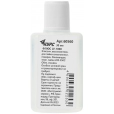 Флюс LV-1000 ( высокоактивный флюс для пайки сильноокисленных поверхностей ) 30 мл (60560)