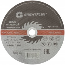 Диск отрезной по металлу Greatflex T41-230 х 1,6 х 22.2 мм, класс Master (50-636)