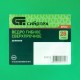 Ведро гибкое сверхпрочное, 28 л, зеленое, Сибртех (67512)