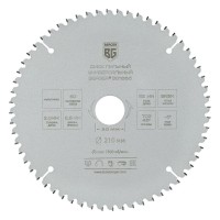 Диск пильный универсальный мультирез (210x30/25.4/20/16x60z, 2.8/2.0 мм, TCG 45°, атака -5°) BERGER BG1665