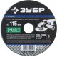 Круг шлифовальный ЗУБР ?ПРОФИ? фибровый, для УШМ, P80, 115х22мм, 5 листов (35585-115-080)