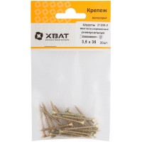 Шурупы желтопассированные, универсальные 3.5 х 35 ( фасовка 20 шт.) (21235-2)