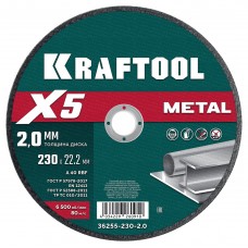 Отрезной диск для УШМ X5 Metal, 230x2.0 мм, по металлу KRAFTOOL 36255-230-2.0