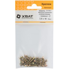Шурупы желтопассированные, универсальные 3.5 х 16 ( фасовка 33 шт.) (21216-2)