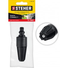 Насадка грязевая фреза для пистолета G-180 STEHER 75404-180