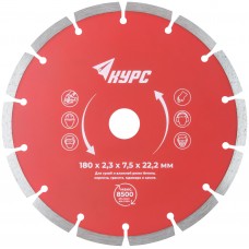 Диск отрезной алмазный сегментный (сухая и влажная резка) 180х2,3х7,5х22,2 мм (37264)