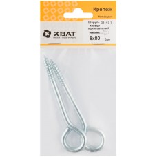 Шуруп-кольцо оцинкованный 8 х 80 (фасовка 2 шт) (25163-3)