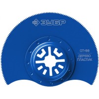 Насадка сегментная пильная UniLock 88 мм, OIS-хвост Профессионал СП-88 ЗУБР 15567-88