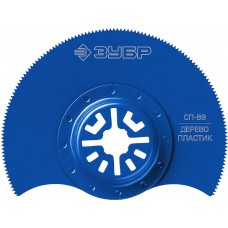 Насадка сегментная пильная UniLock 88 мм, OIS-хвост Профессионал СП-88 ЗУБР 15567-88