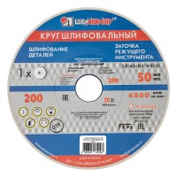 Круг шлифовальный, 200 х 20 х 32 мм, 25А, F60, (K, L) 