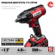 Гайковерт ударный 18 В, 250 Н·м, 1 АКБ 4 А·ч, кейс С1-18 ЗУБР ГУЛ-255-41