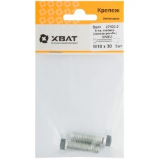 Болт 6-гранная головка (полная резьба) М10 х 30 (фасовка 2 шт.) DIN933 (27430-2)