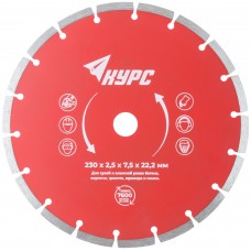 Диск отрезной алмазный сегментный (сухая и влажная резка) 230х2,5х7,5х22,2 мм (37265)