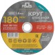 Круг отрезной по металлу MOS, посадочный диаметр 22,2 мм, 180х1,6 мм (37014М)