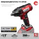 Гайковерт ударный 18 В, 250 Н·м, без АКБ С1-18 ЗУБР ГУЛ-255