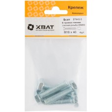 Болт 6-гранная головка (полная резьба) М10 х 40 DIN933 (фасовка 4 шт.) (27440-3)