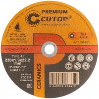 Диск отрезной по металлу, нерж.стали и чугуну Cutop CERAMICS, серия Premium, T41-230 х 1,9 х 22,2 мм (50-861)