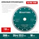 Ультратонкий алмазный диск ULTRA-THIN, 200х1.8 мм KRAFTOOL 36685-200