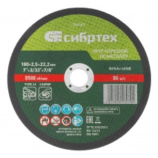 Круг отрезной по металлу, 180 х 2.5 х 22.2 мм, 84%A+16%B Сибртех (743187)