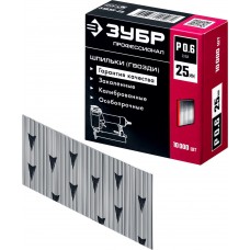 Шпильки для neйлера тип P0.6 25 мм, калибр 23GA, 10 000 шт ЗУБР Профессионал 31835-25